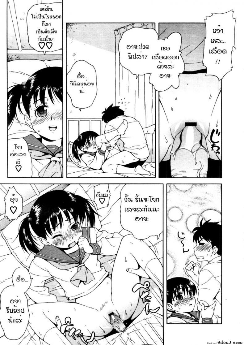 อ่านโดจิน เรียนรู้รูสวาท [Jingrock] Hoken Shitsu อ่านฟรี หน้าที่ 15