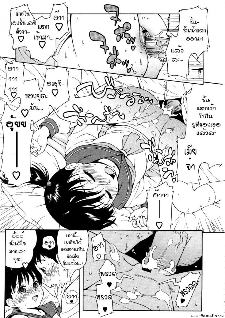 อ่านโดจิน เรียนรู้รูสวาท [Jingrock] Hoken Shitsu อ่านฟรี หน้าที่ 17
