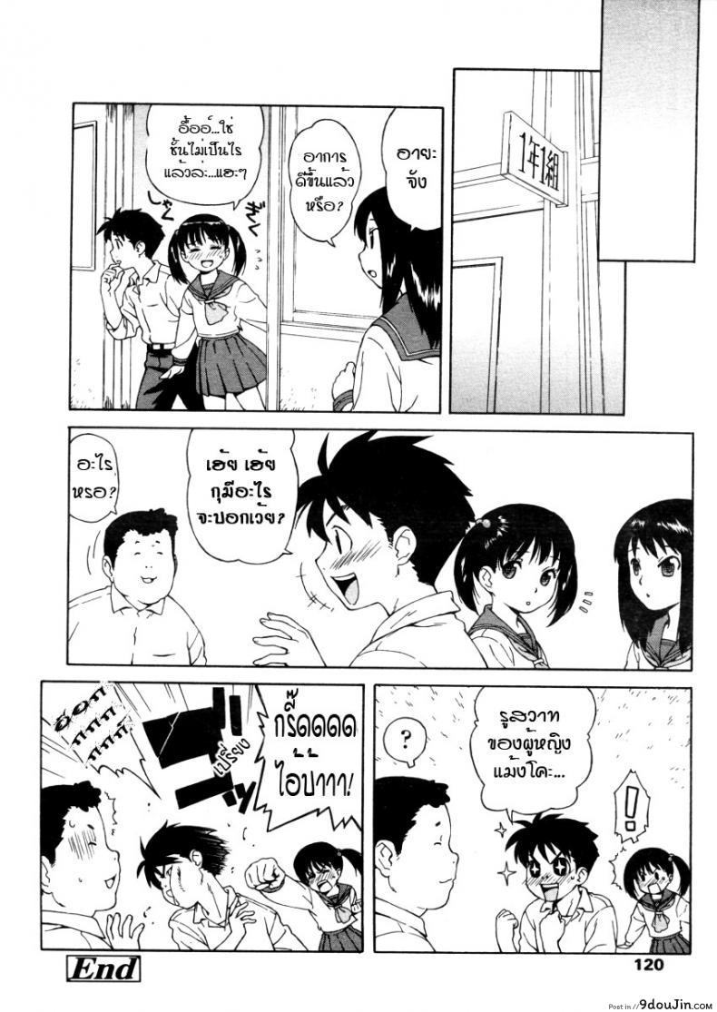 อ่านโดจิน เรียนรู้รูสวาท [Jingrock] Hoken Shitsu อ่านฟรี หน้าที่ 18