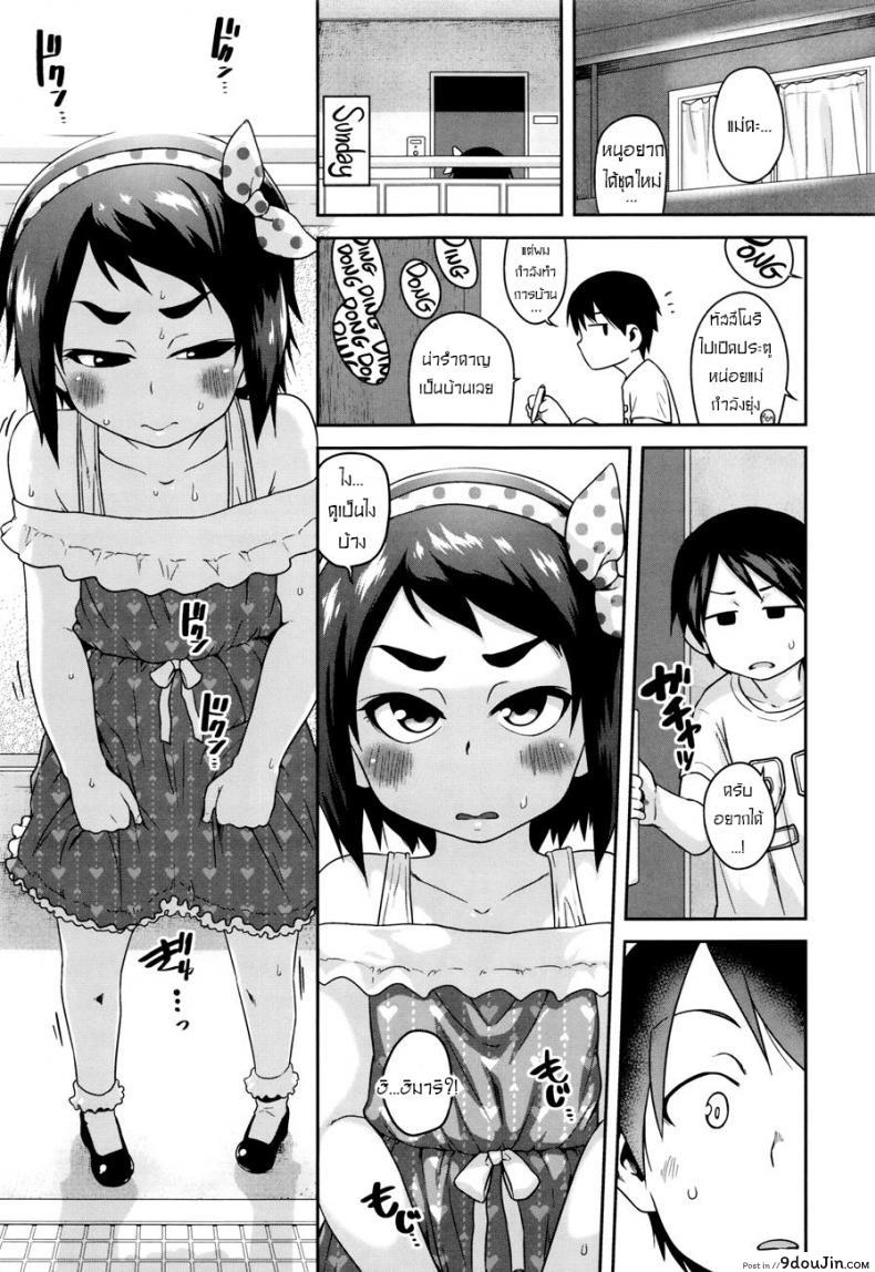 อ่านโดจิน ความสนใจ ใคร่ของสาวน้อย [Chiguchi Miri] Change The Wild แปลไทย หน้าที่ 9