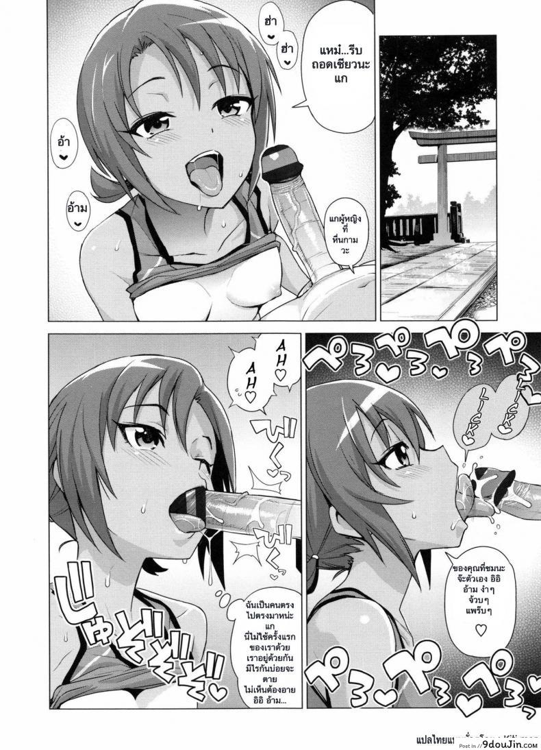 อ่านโดจิน มีสามคน ไม่เคยเบื่อ [Tamagoro] Doutei Danshi Kousei Iinkai 9 หน้าที่ 2