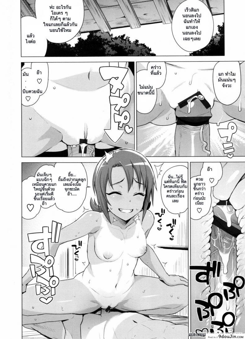 อ่านโดจิน มีสามคน ไม่เคยเบื่อ [Tamagoro] Doutei Danshi Kousei Iinkai 9 อ่านฟรี หน้าที่ 4