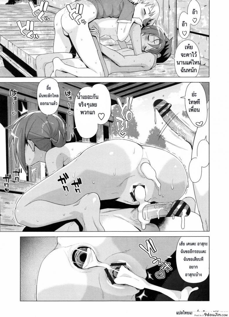 อ่านโดจิน มีสามคน ไม่เคยเบื่อ [Tamagoro] Doutei Danshi Kousei Iinkai 9 อ่านฟรี หน้าที่ 12