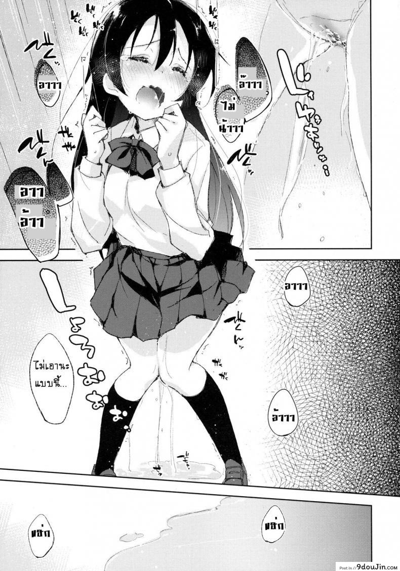 อ่านโดจิน แอบตกเบ็ดในห้องน้ำ [Minase Syu] Afurechau… In My Heart. Love Live! แปลไทย หน้าที่ 12