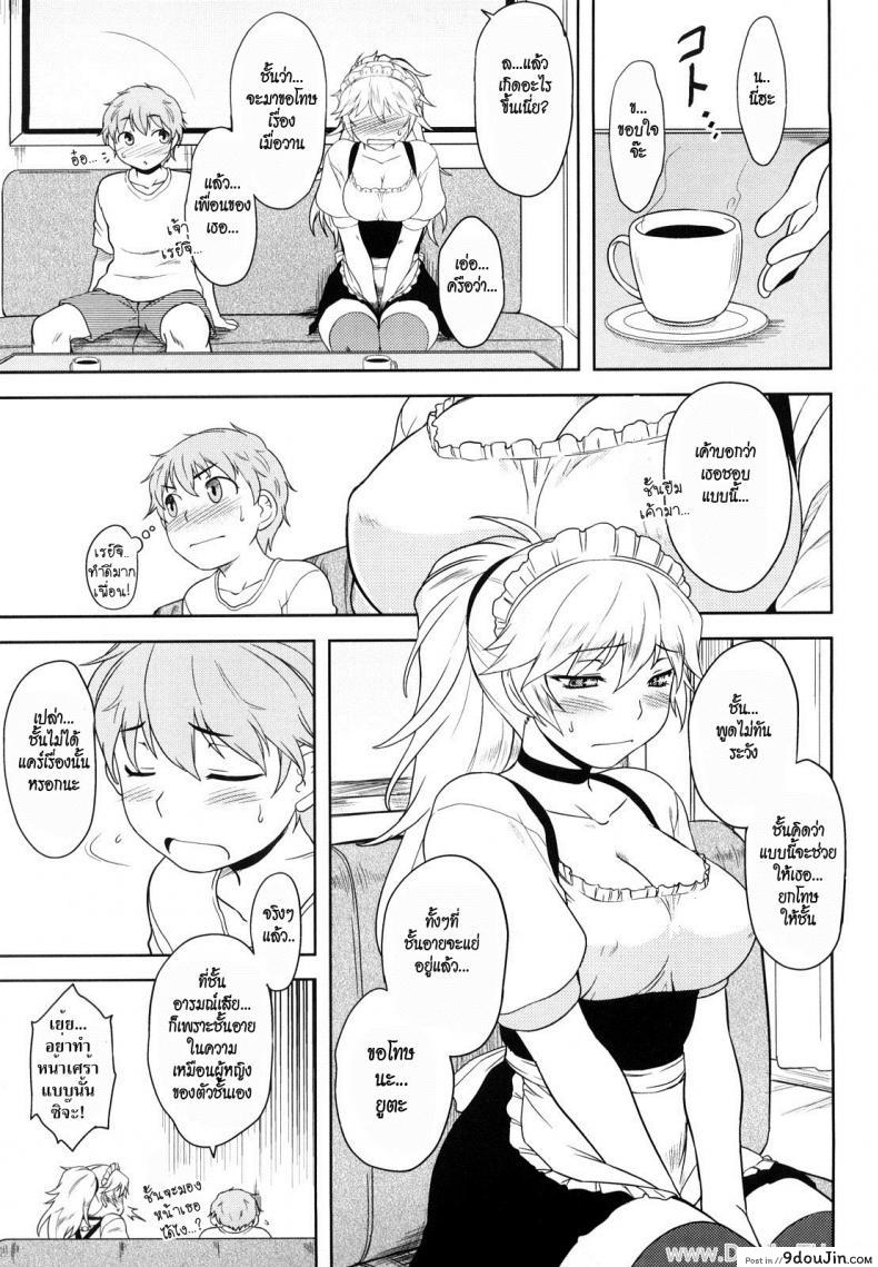 อ่านโดจิน อย่าบอกว่าชั้นน่ารัก [Dr.P] Ren’ai Stampede Ch.7 – Don’t Call Me Cute อ่านฟรี หน้าที่ 5