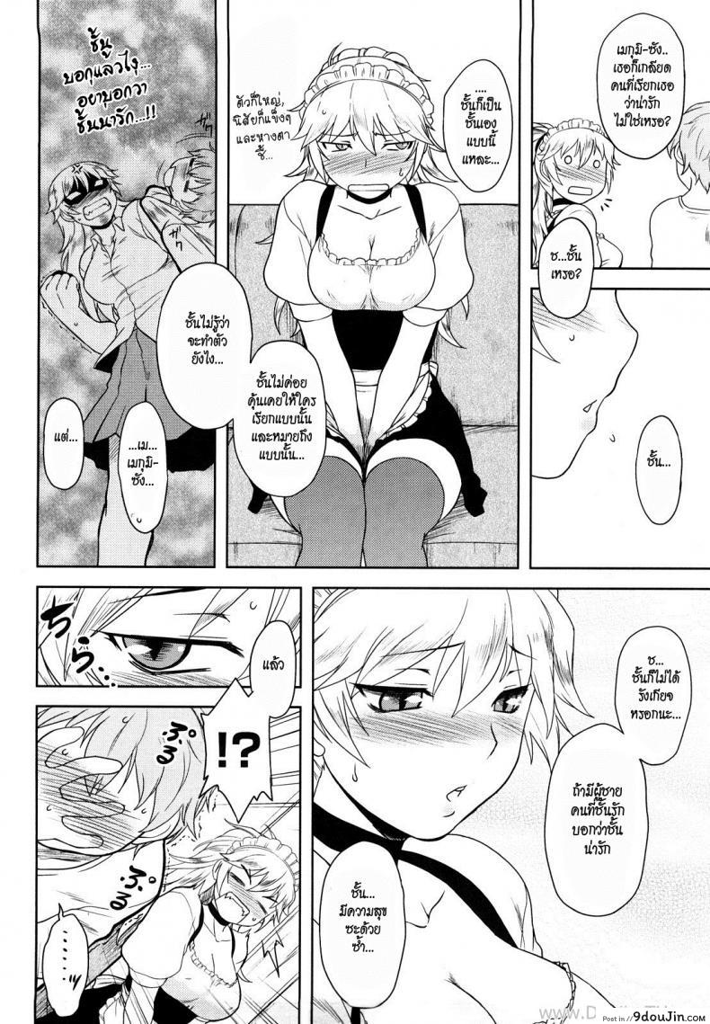 อ่านโดจิน อย่าบอกว่าชั้นน่ารัก [Dr.P] Ren’ai Stampede Ch.7 – Don’t Call Me Cute อ่านฟรี หน้าที่ 6