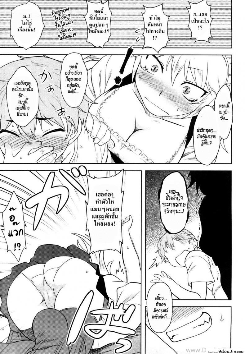 อ่านโดจิน อย่าบอกว่าชั้นน่ารัก [Dr.P] Ren’ai Stampede Ch.7 – Don’t Call Me Cute อ่านฟรี หน้าที่ 7