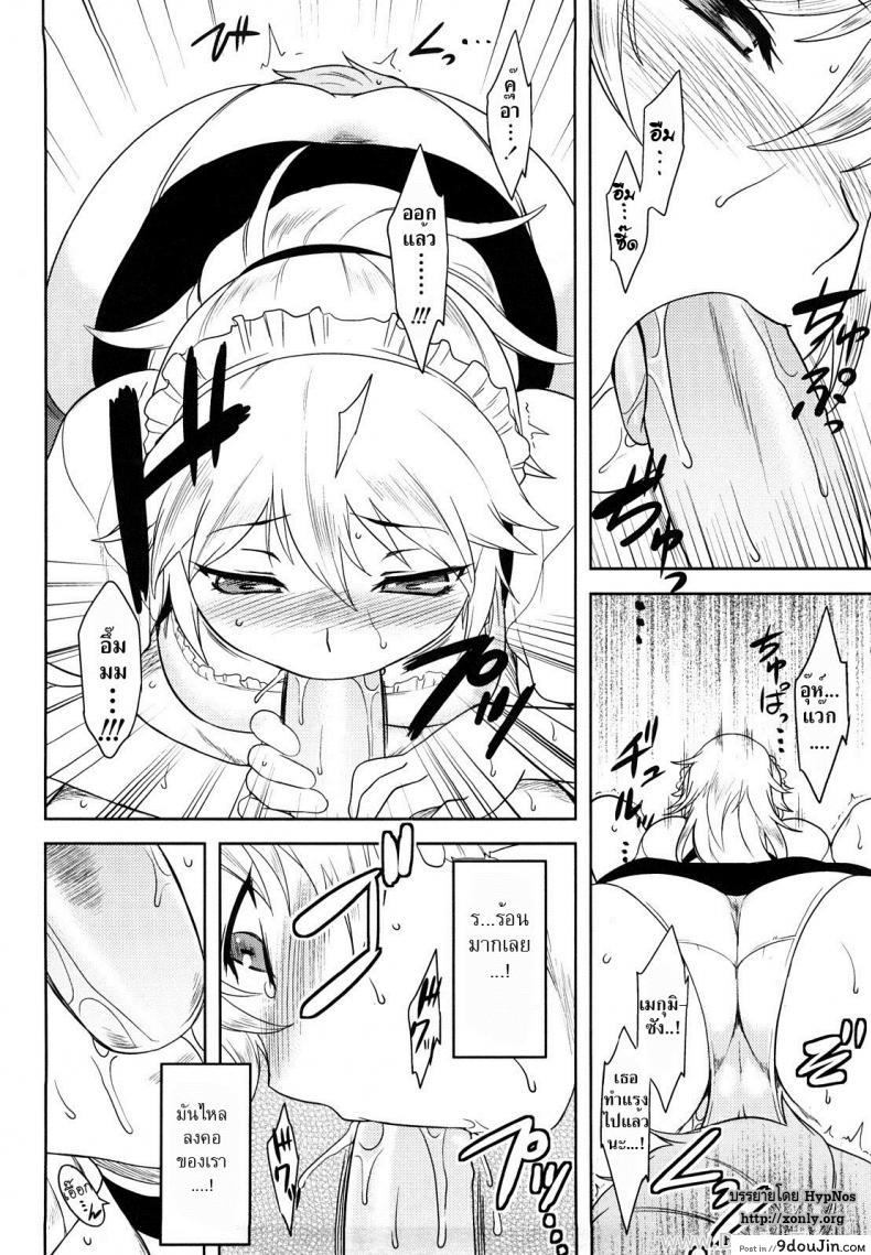 อ่านโดจิน อย่าบอกว่าชั้นน่ารัก [Dr.P] Ren’ai Stampede Ch.7 – Don’t Call Me Cute อ่านฟรี หน้าที่ 10