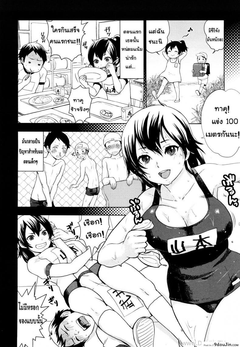 อ่านโดจิน เธอเกลียดการแพ้ [Bareisho] Kanojo wa Makezugirai | She Hates Losing (Chinchin Kamokamo) หน้าที่ 2