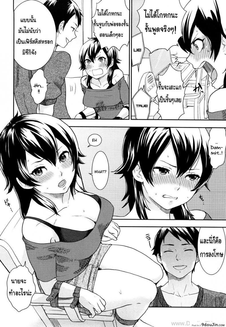 อ่านโดจิน เธอเกลียดการแพ้ [Bareisho] Kanojo wa Makezugirai | She Hates Losing (Chinchin Kamokamo) แปลไทย หน้าที่ 6