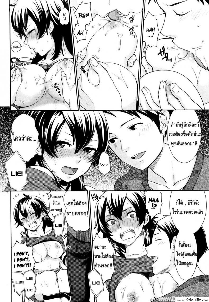 อ่านโดจิน เธอเกลียดการแพ้ [Bareisho] Kanojo wa Makezugirai | She Hates Losing (Chinchin Kamokamo) แปลไทย หน้าที่ 10