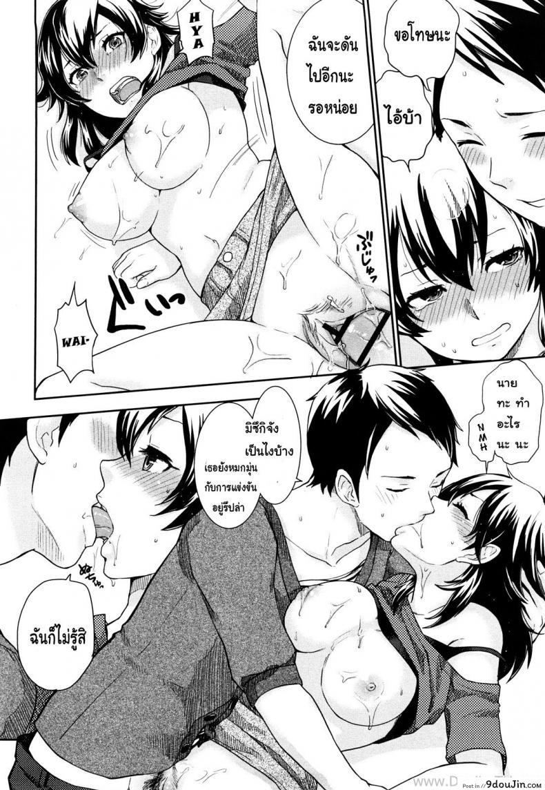อ่านโดจิน เธอเกลียดการแพ้ [Bareisho] Kanojo wa Makezugirai | She Hates Losing (Chinchin Kamokamo) แปลไทย หน้าที่ 16