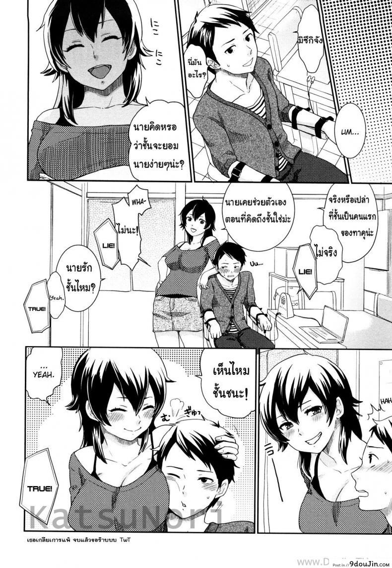 อ่านโดจิน เธอเกลียดการแพ้ [Bareisho] Kanojo wa Makezugirai | She Hates Losing (Chinchin Kamokamo) แปลไทย หน้าที่ 20
