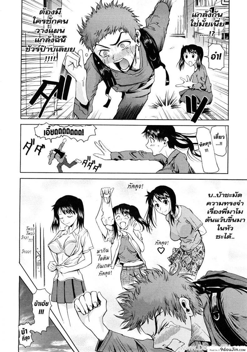 อ่านโดจิน พี่สาวแอ๊บแบ๊ว [Fuetakishi] Tottemo Amai Onee-chan | Very Sweet Sister (COMIC Megastore 2009-01) หน้าที่ 4