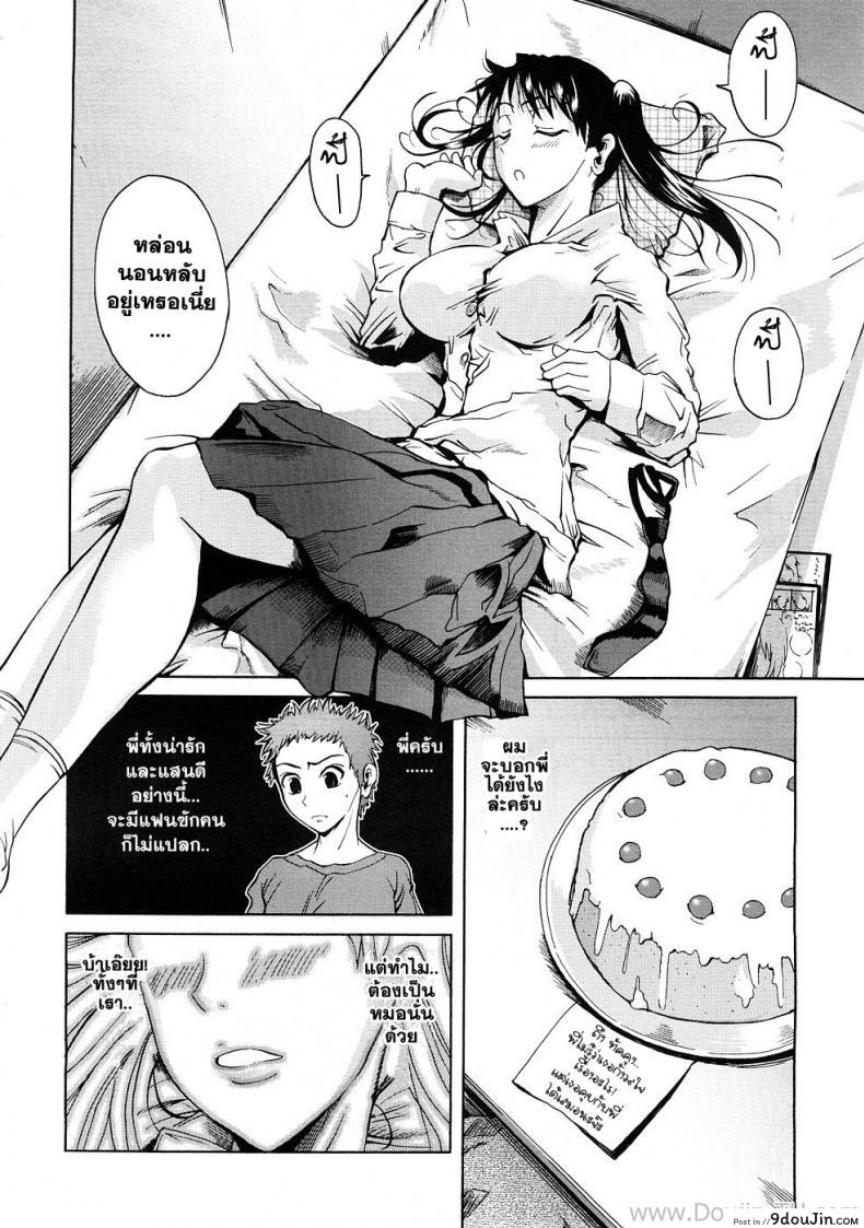 อ่านโดจิน พี่สาวแอ๊บแบ๊ว [Fuetakishi] Tottemo Amai Onee-chan | Very Sweet Sister (COMIC Megastore 2009-01) อ่านฟรี หน้าที่ 6