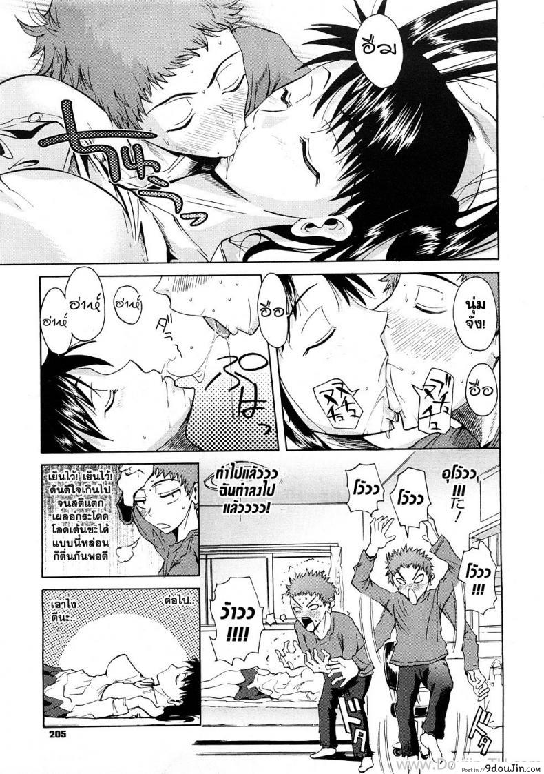 อ่านโดจิน พี่สาวแอ๊บแบ๊ว [Fuetakishi] Tottemo Amai Onee-chan | Very Sweet Sister (COMIC Megastore 2009-01) อ่านฟรี หน้าที่ 7
