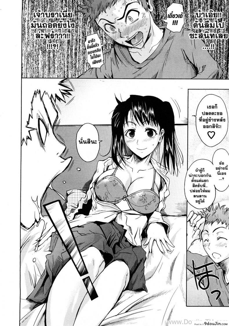 อ่านโดจิน พี่สาวแอ๊บแบ๊ว [Fuetakishi] Tottemo Amai Onee-chan | Very Sweet Sister (COMIC Megastore 2009-01) อ่านฟรี หน้าที่ 10