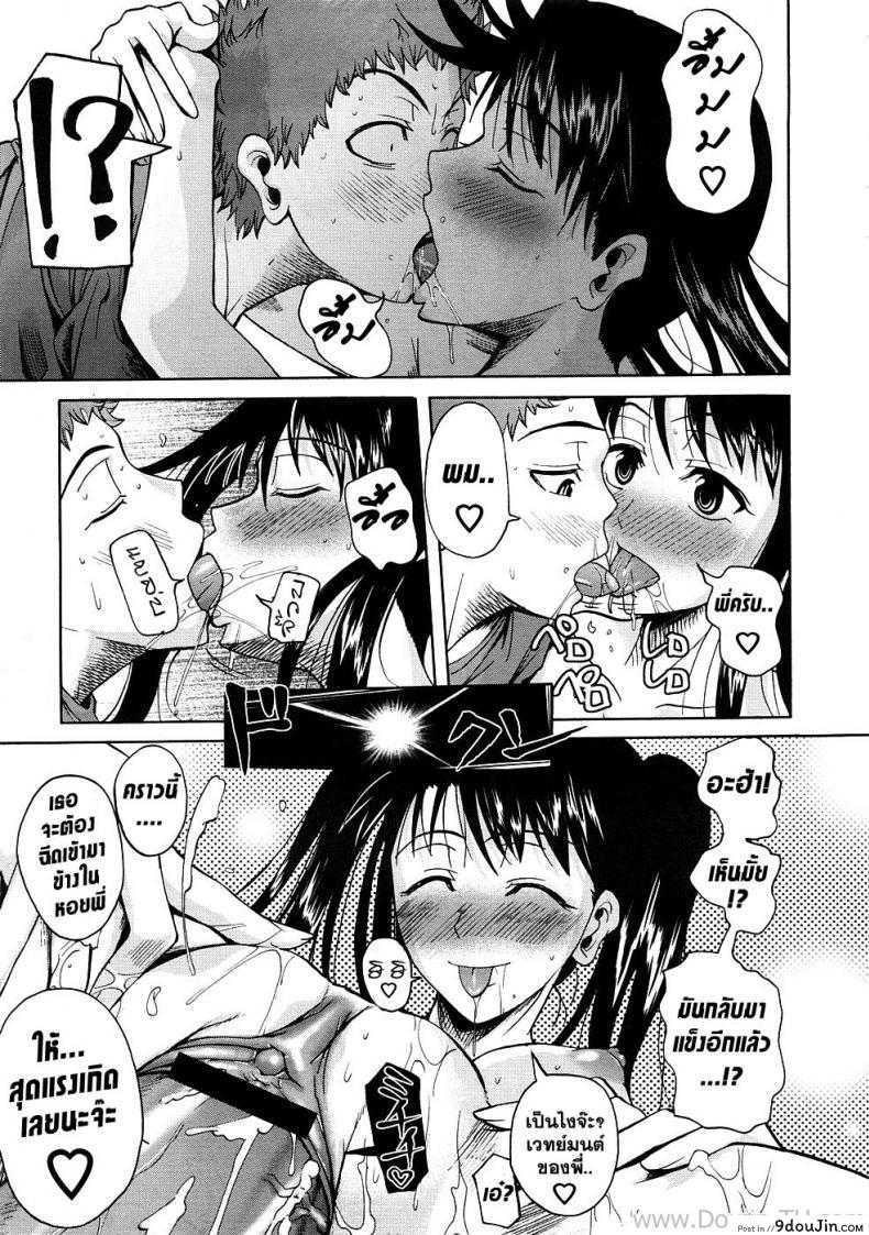 อ่านโดจิน พี่สาวแอ๊บแบ๊ว [Fuetakishi] Tottemo Amai Onee-chan | Very Sweet Sister (COMIC Megastore 2009-01) อ่านฟรี หน้าที่ 19