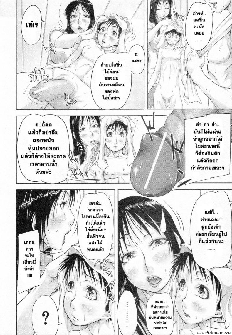 อ่านโดจิน แม่ลูก..ออกกำลัง | [Saiyazumi] Mukimuki Taisou Mama Ryouhou 2 Mother-Son Penis Exercises!! Mom’s treatment pt.2 (BUSTER COMIC 2011-05) หน้าที่ 2