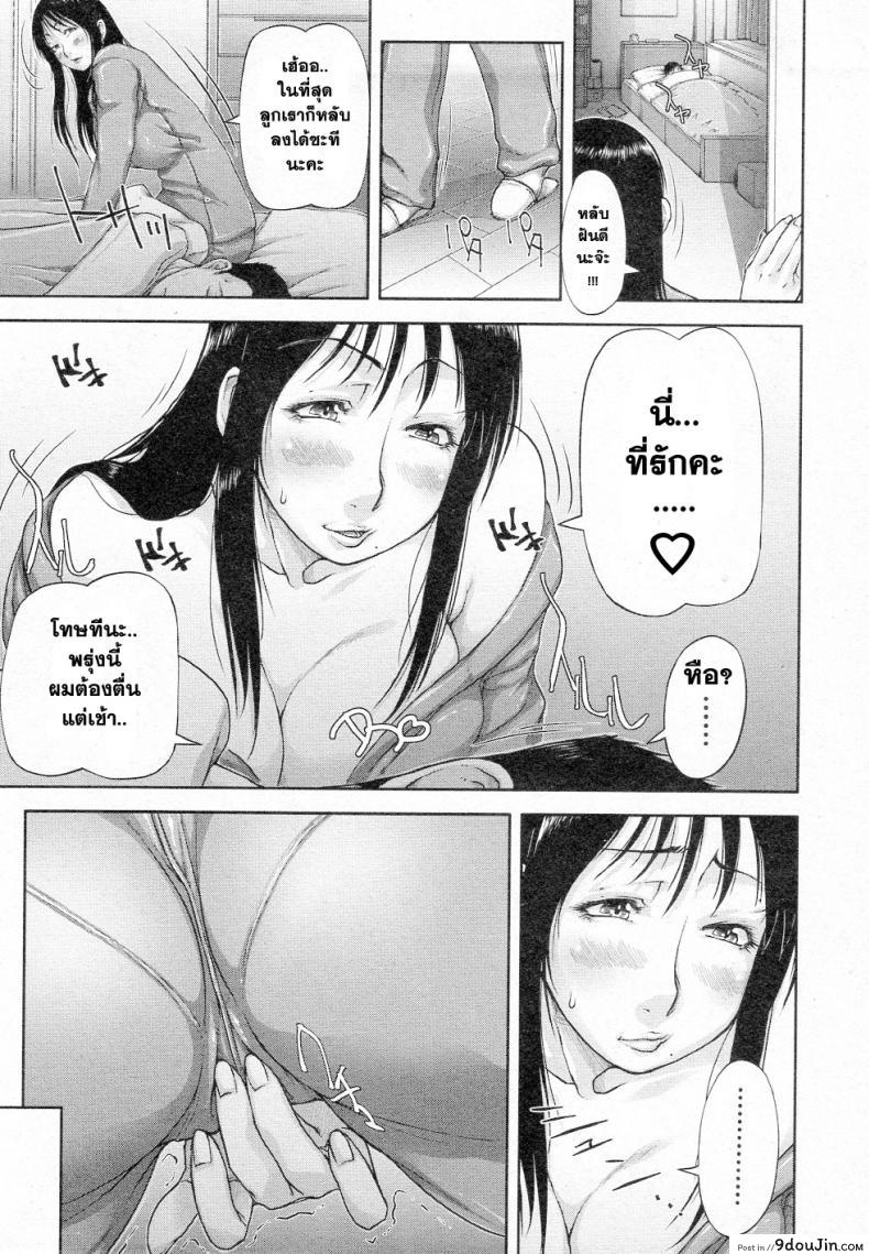 อ่านโดจิน Mukimuki Taisou Mama Ryouhou 2 [Saiyazumi] แม่กล้ามช่วยลูก แปลไทย หน้าที่ 3
