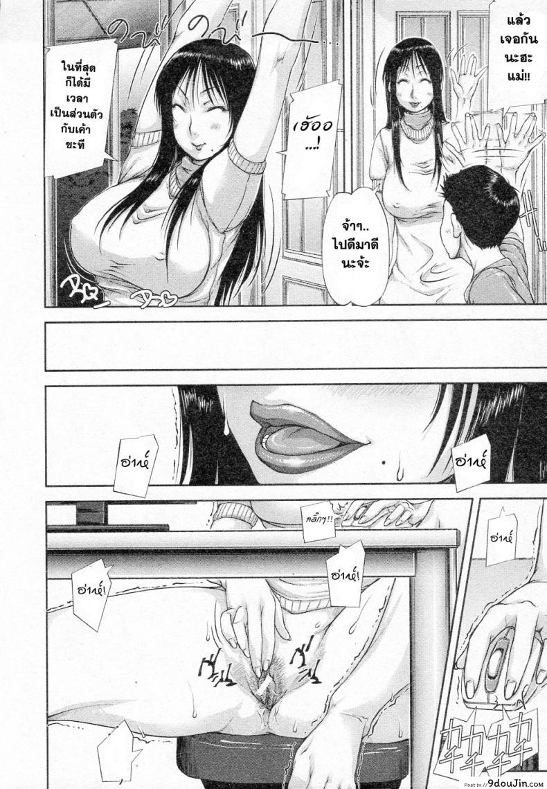 อ่านโดจิน Mukimuki Taisou Mama Ryouhou 2 [Saiyazumi] แม่กล้ามช่วยลูก แปลไทย หน้าที่ 4