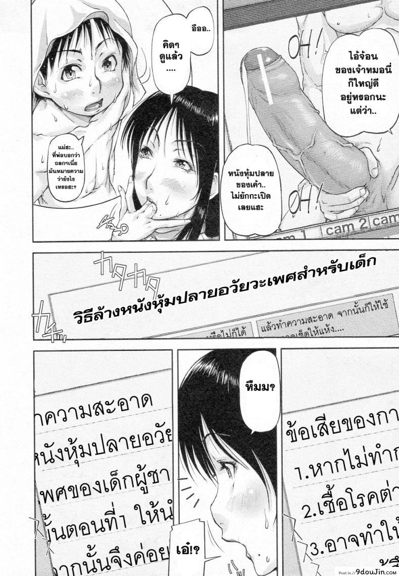 อ่านโดจิน Mukimuki Taisou Mama Ryouhou 2 [Saiyazumi] แม่กล้ามช่วยลูก แปลไทย หน้าที่ 6
