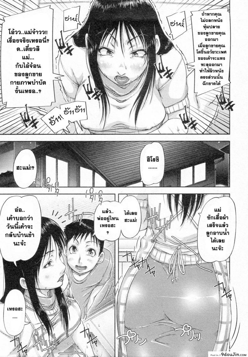 อ่านโดจิน Mukimuki Taisou Mama Ryouhou 2 [Saiyazumi] แม่กล้ามช่วยลูก แปลไทย หน้าที่ 7