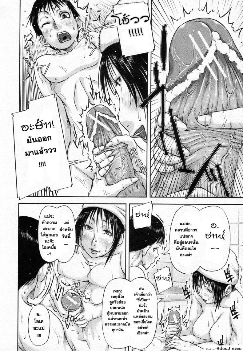 อ่านโดจิน Mukimuki Taisou Mama Ryouhou 2 [Saiyazumi] แม่กล้ามช่วยลูก แปลไทย หน้าที่ 14