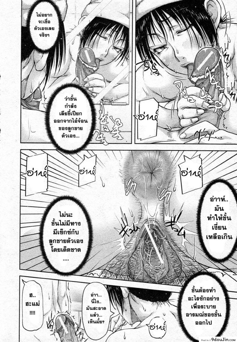 อ่านโดจิน Mukimuki Taisou Mama Ryouhou 2 [Saiyazumi] แม่กล้ามช่วยลูก แปลไทย หน้าที่ 16