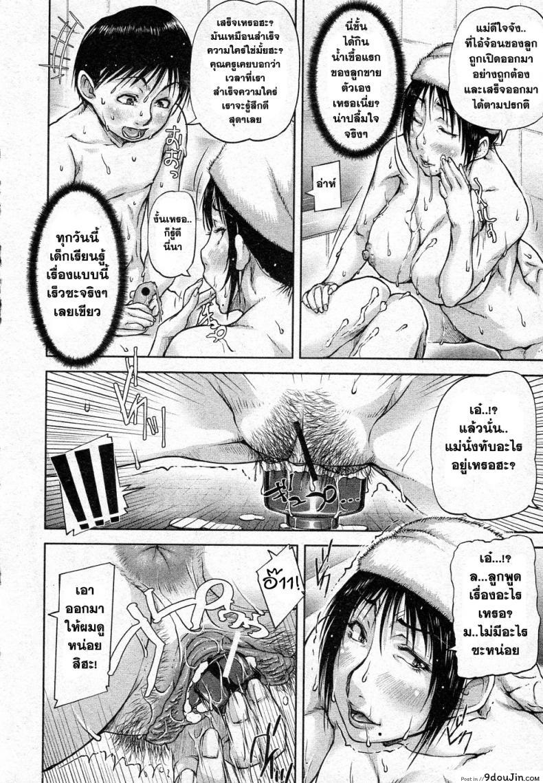 อ่านโดจิน Mukimuki Taisou Mama Ryouhou 2 [Saiyazumi] แม่กล้ามช่วยลูก แปลไทย หน้าที่ 20