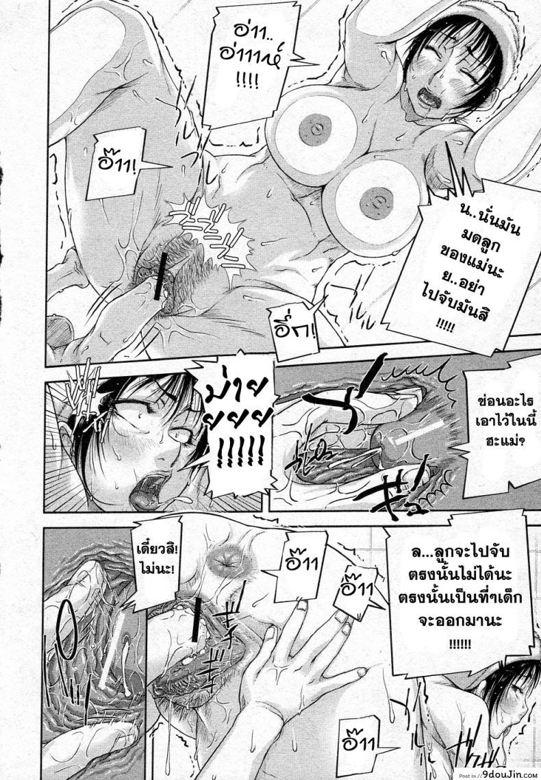 อ่านโดจิน Mukimuki Taisou Mama Ryouhou 2 [Saiyazumi] แม่กล้ามช่วยลูก แปลไทย หน้าที่ 24