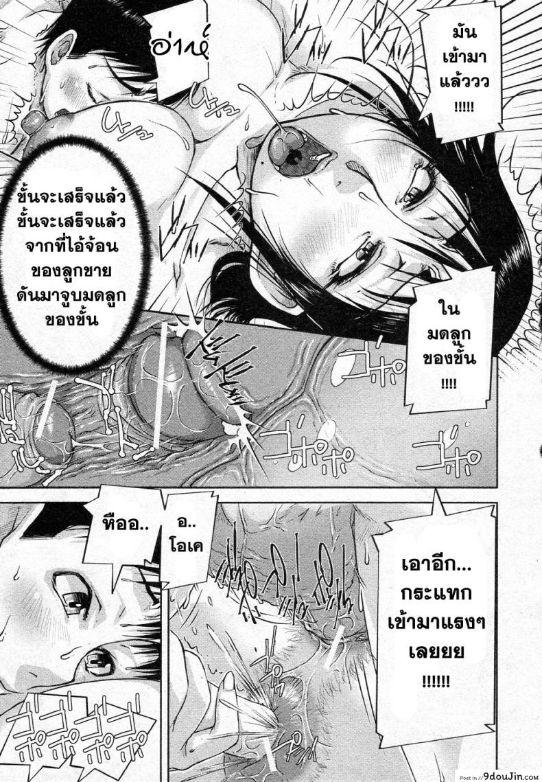 อ่านโดจิน Mukimuki Taisou Mama Ryouhou 2 [Saiyazumi] แม่กล้ามช่วยลูก แปลไทย หน้าที่ 29