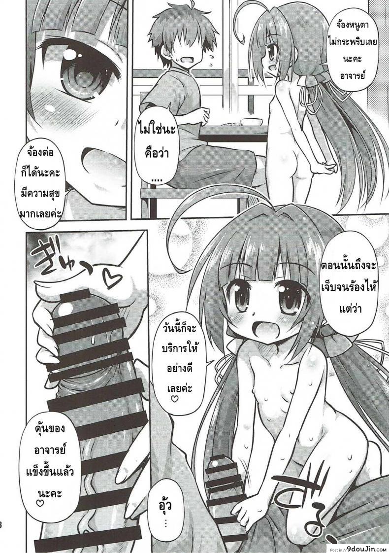อ่านโดจิน มื้อนี้กินหนูเถอะ [Hino Hino] Uchideshi No Oshigoto! (Ryuuou No Oshigoto) อ่านฟรี หน้าที่ 7