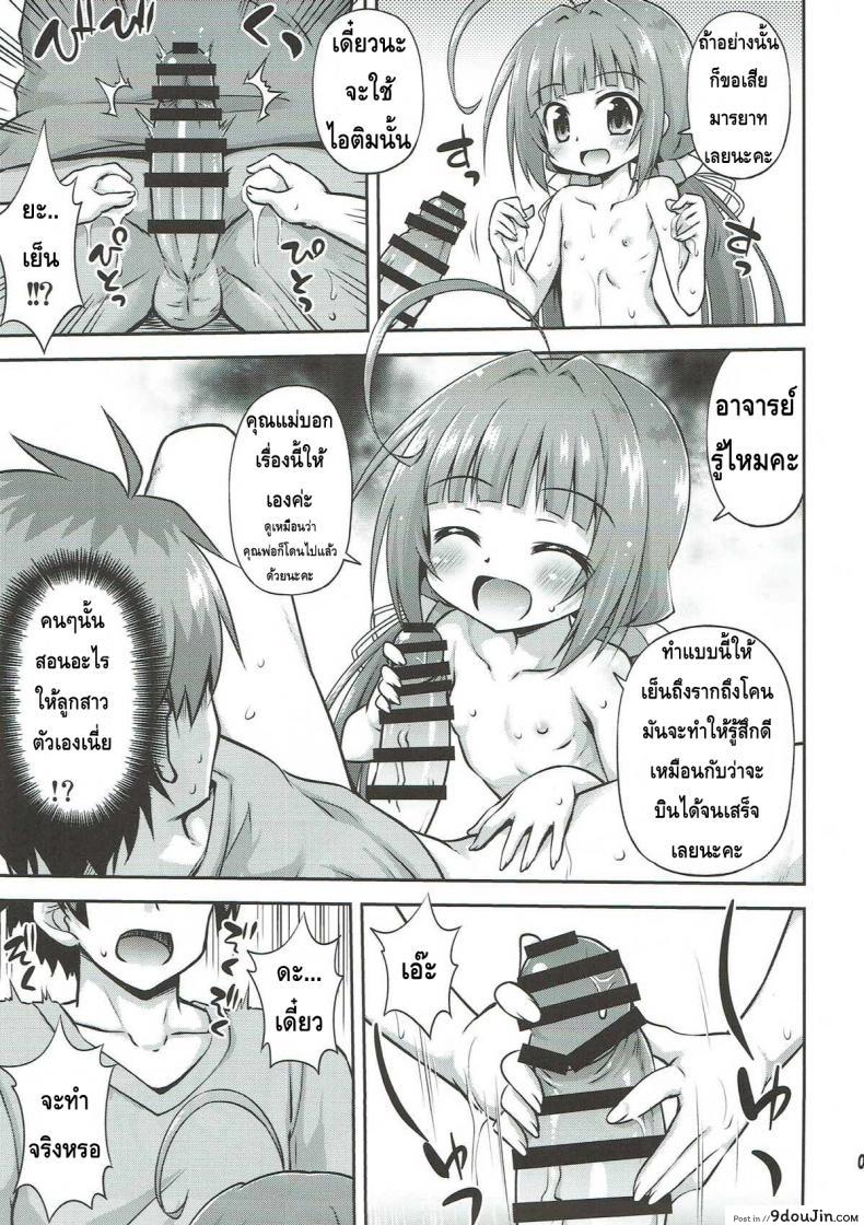อ่านโดจิน มื้อนี้กินหนูเถอะ [Hino Hino] Uchideshi No Oshigoto! (Ryuuou No Oshigoto) อ่านฟรี หน้าที่ 8