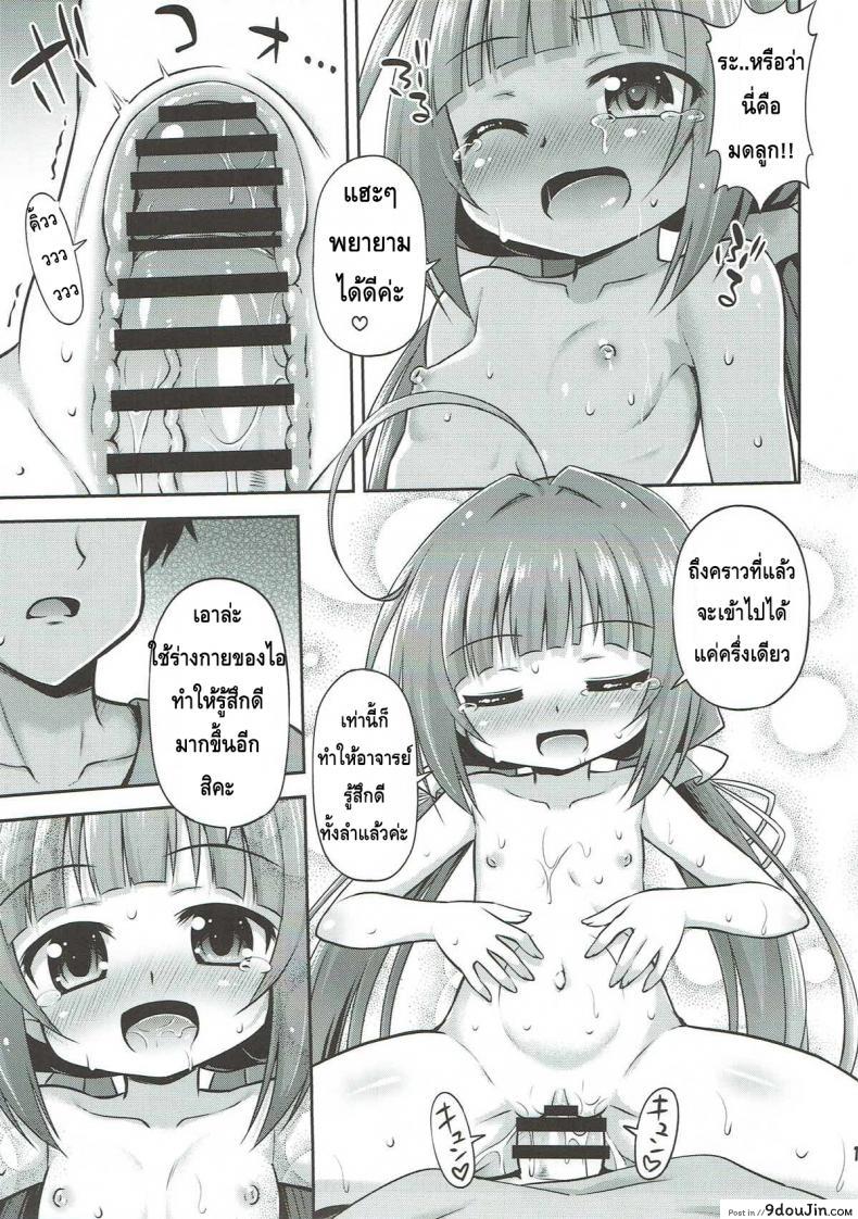 อ่านโดจิน มื้อนี้กินหนูเถอะ [Hino Hino] Uchideshi No Oshigoto! (Ryuuou No Oshigoto) อ่านฟรี หน้าที่ 16