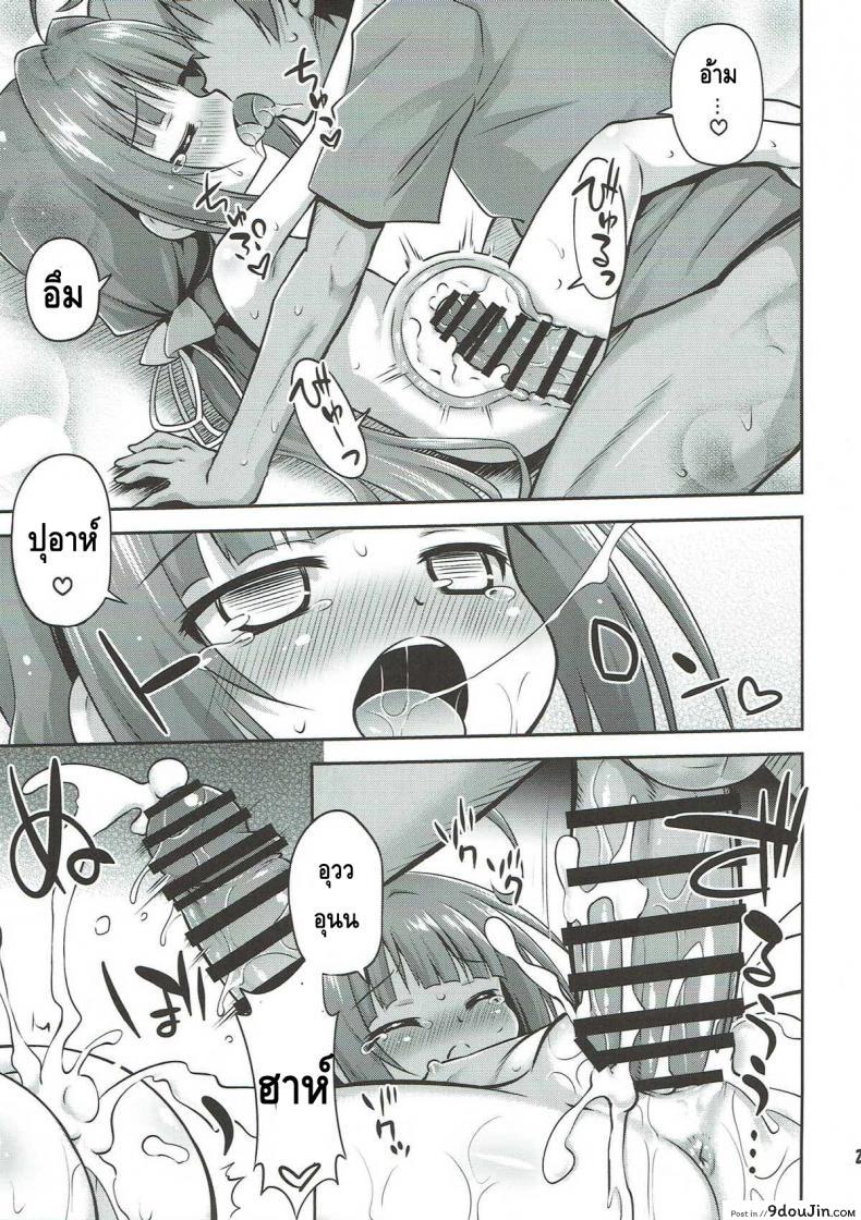 อ่านโดจิน มื้อนี้กินหนูเถอะ [Hino Hino] Uchideshi No Oshigoto! (Ryuuou No Oshigoto) อ่านฟรี หน้าที่ 20