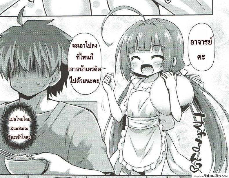 อ่านโดจิน มื้อนี้กินหนูเถอะ [Hino Hino] Uchideshi No Oshigoto! (Ryuuou No Oshigoto) อ่านฟรี หน้าที่ 27