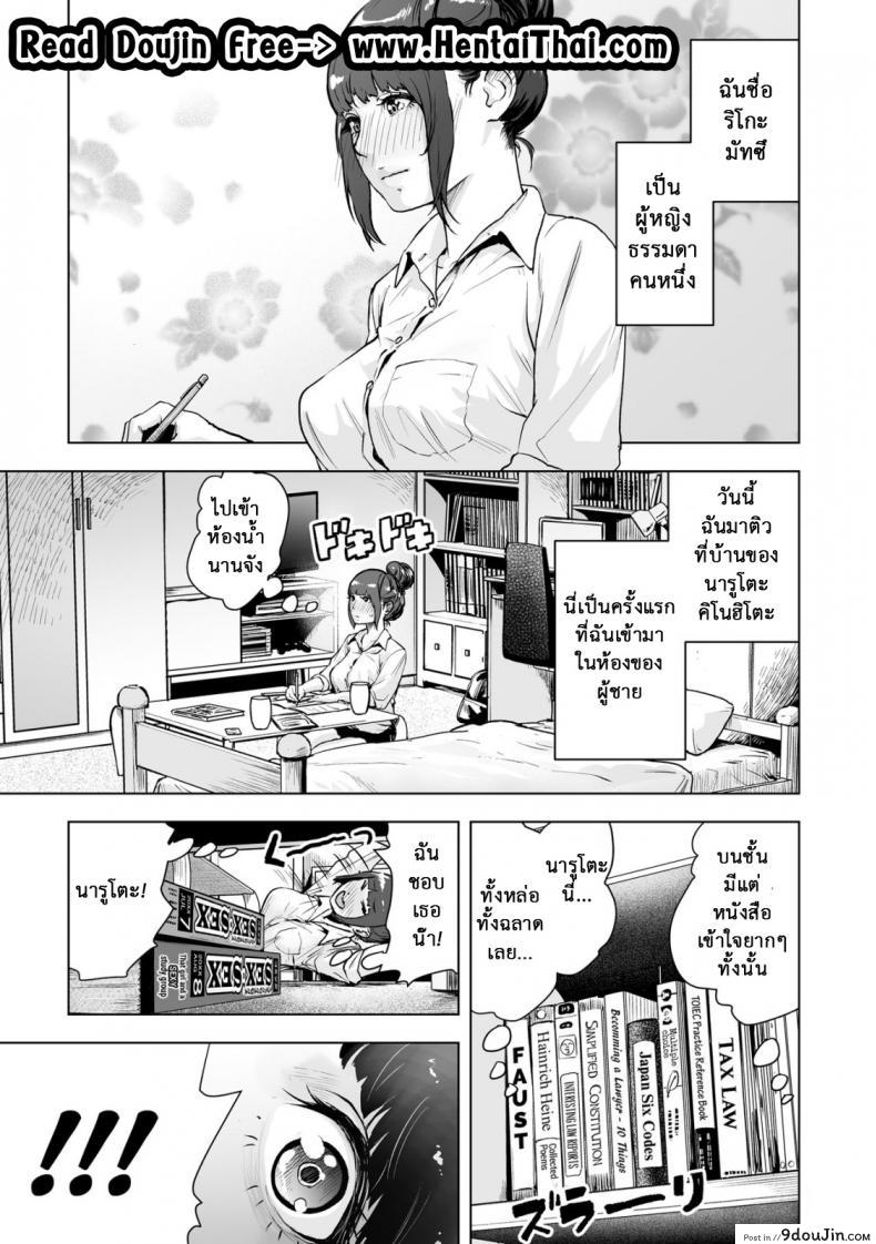 ใช้สแตนด์ แทนความรัก [Gesundheit] Shinsoushinri Randebuu | Depth Psychology Rendez-vous (#Futsuu no Onnanoko)