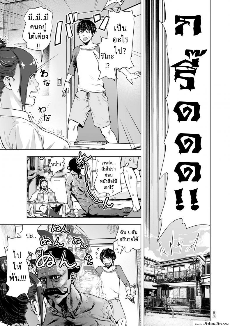 อ่านโดจิน ใช้สแตนด์ แทนความรัก [Gesundheit] Shinsoushinri Randebuu | Depth Psychology Rendez-vous (#Futsuu no Onnanoko) หน้าที่ 3