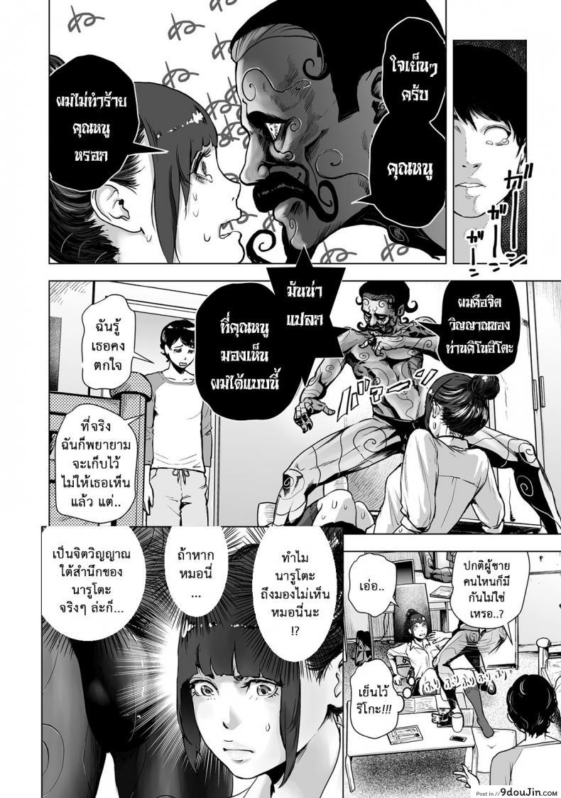 อ่านโดจิน ใช้สแตนด์ แทนความรัก [Gesundheit] Shinsoushinri Randebuu | Depth Psychology Rendez-vous (#Futsuu no Onnanoko) หน้าที่ 4