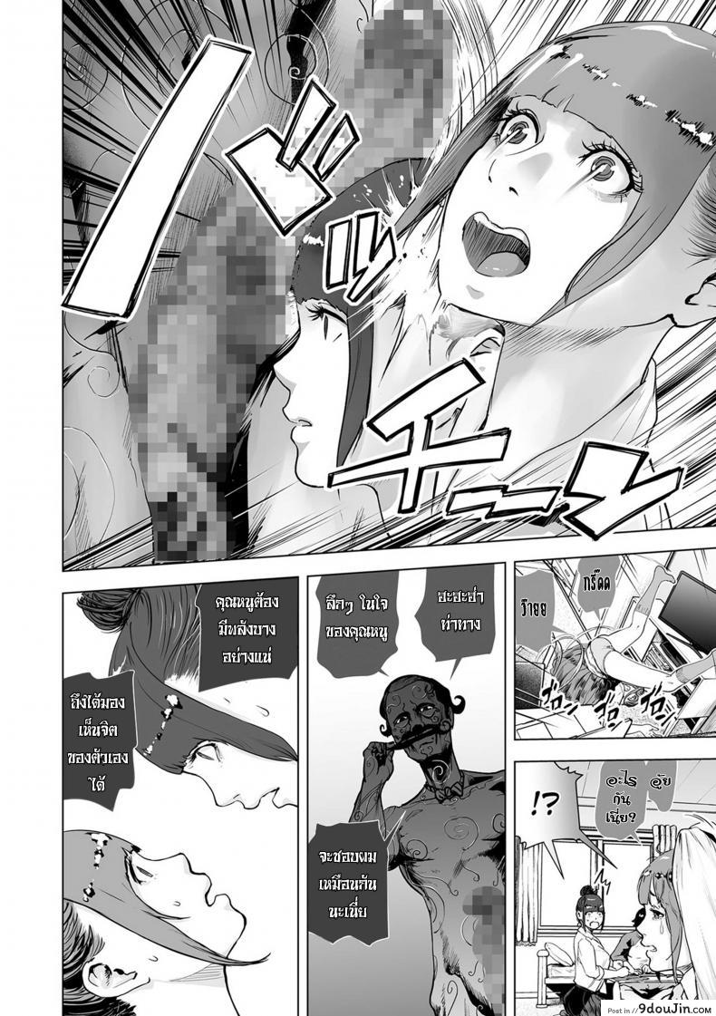 อ่านโดจิน ใช้สแตนด์แทนความรัก [Gesundheit] Shinsoushinri Randebuu แปลไทย หน้าที่ 6