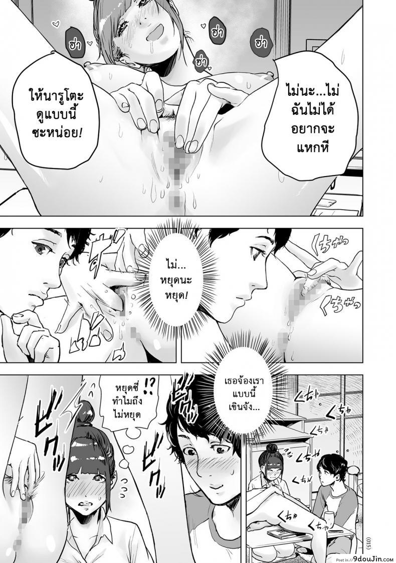 อ่านโดจิน ใช้สแตนด์แทนความรัก [Gesundheit] Shinsoushinri Randebuu แปลไทย หน้าที่ 11