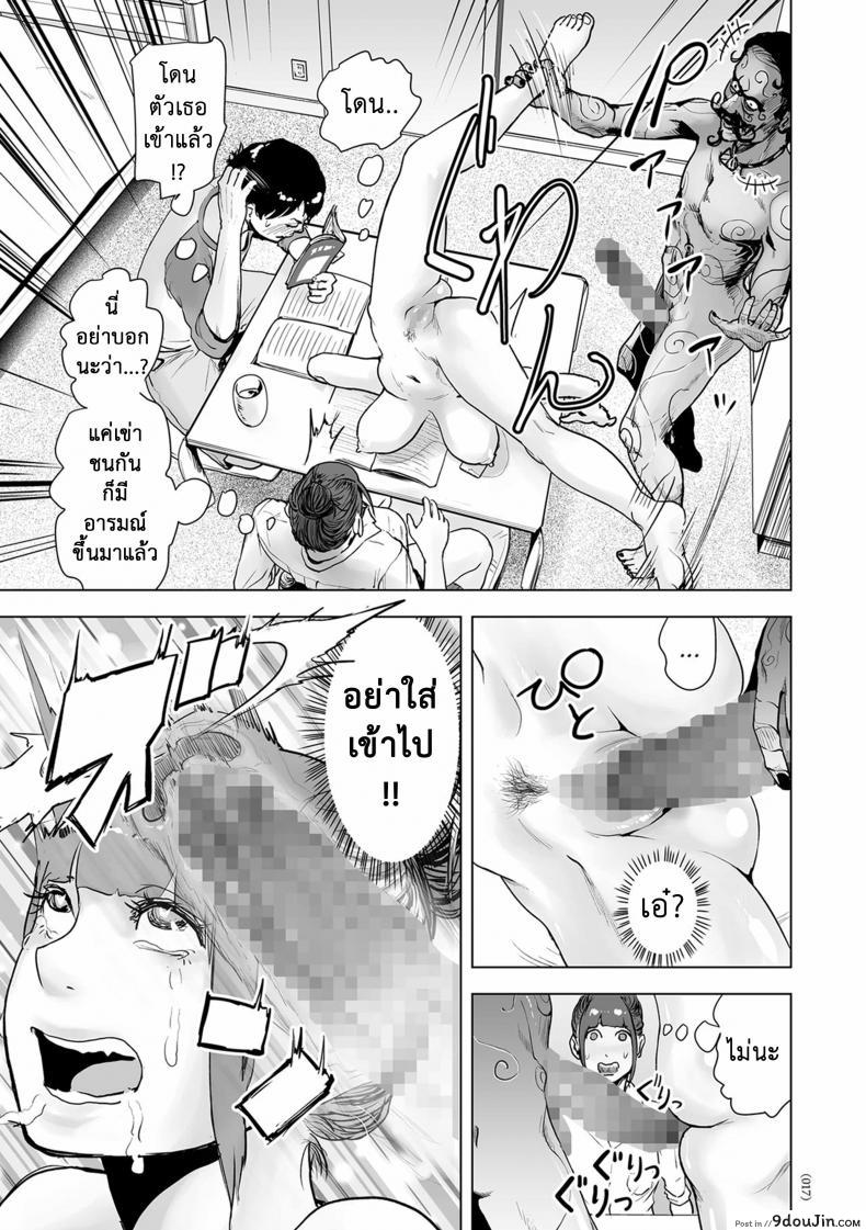 อ่านโดจิน ใช้สแตนด์แทนความรัก [Gesundheit] Shinsoushinri Randebuu แปลไทย หน้าที่ 13