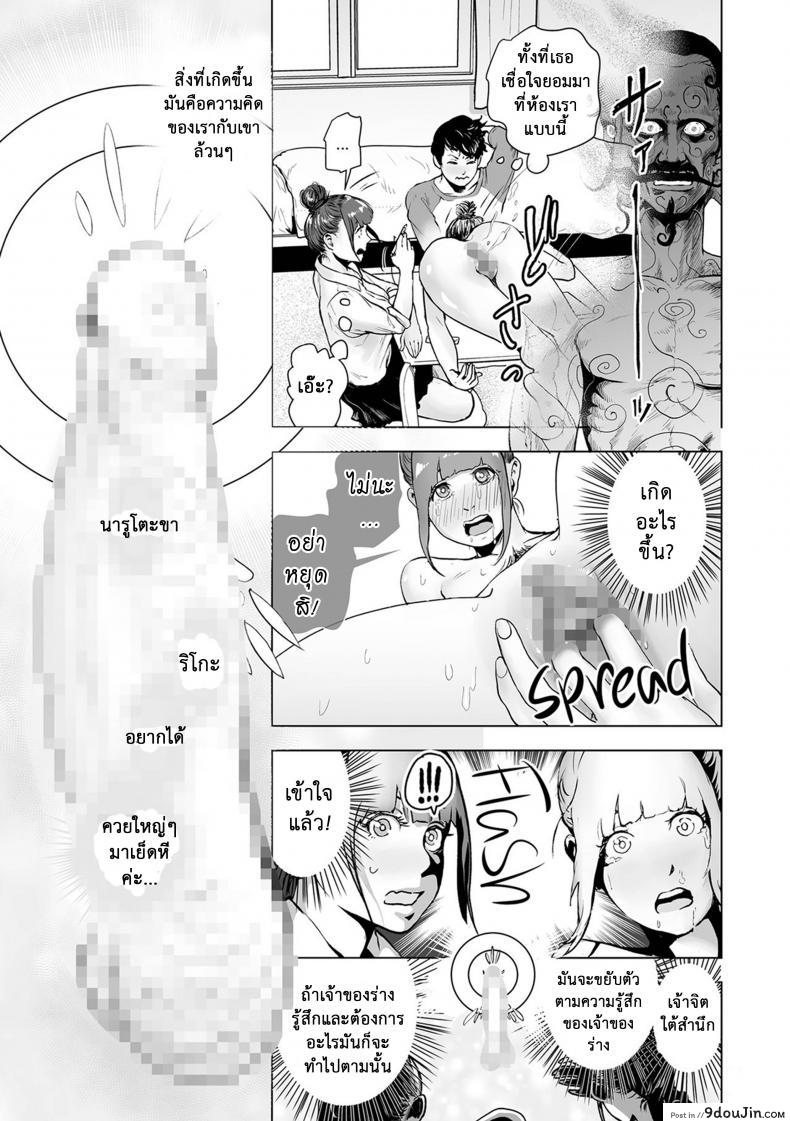 อ่านโดจิน ใช้สแตนด์แทนความรัก [Gesundheit] Shinsoushinri Randebuu แปลไทย หน้าที่ 21