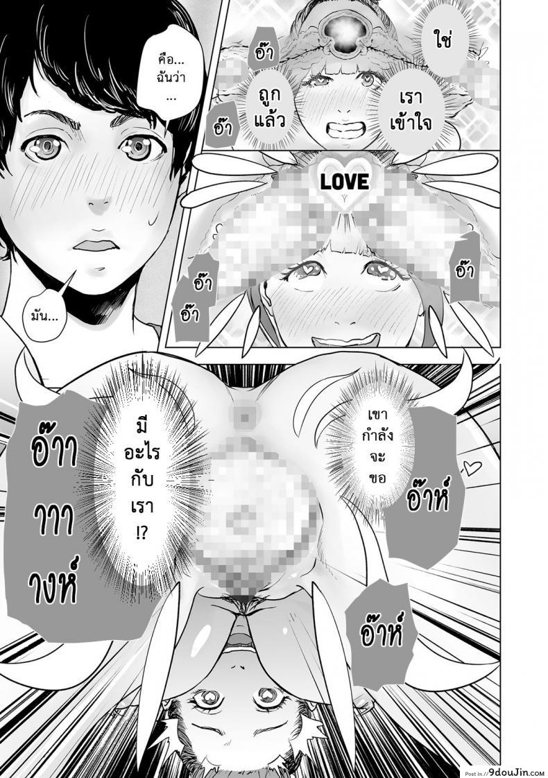 อ่านโดจิน ใช้สแตนด์แทนความรัก [Gesundheit] Shinsoushinri Randebuu แปลไทย หน้าที่ 23