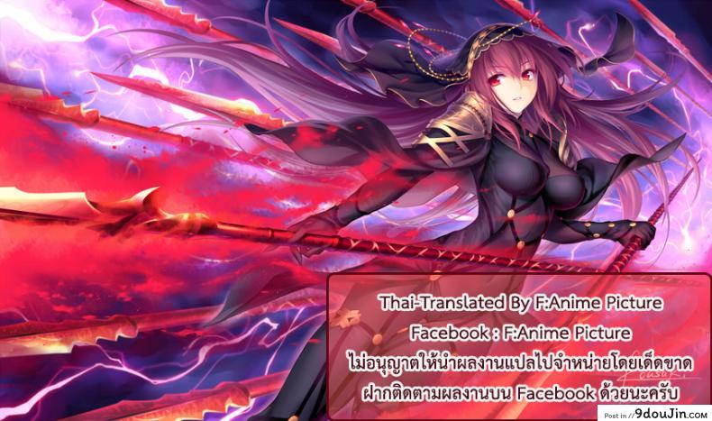 อ่านโดจิน อย่าทำให้ฉันผิดหวัง (C92) [Mizuhara Yuu] Master no Tashinami (Fate/Grand Order) แปลไทย หน้าที่ 16