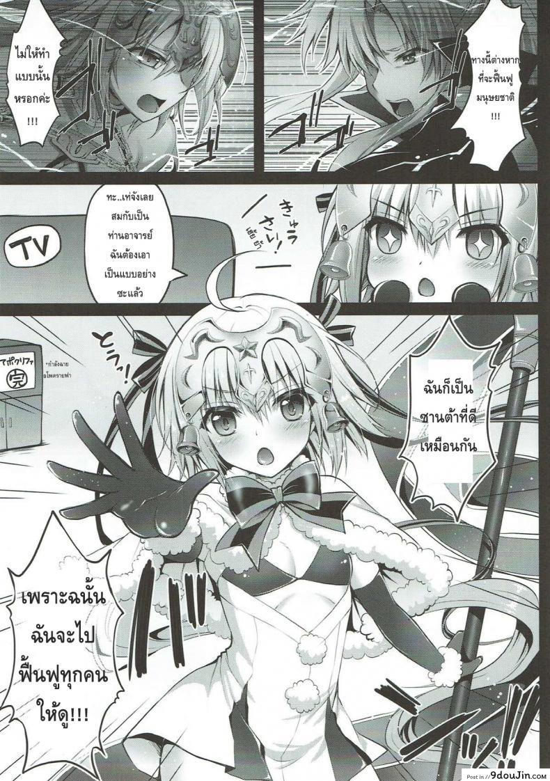 Jeanne d'Arc Alter Santa Lily no Nakadashi Kyuusai Keikaku (FGO) อ่านฟรี 41 อ่านโดจิน Jeanne d’Arc Alter Santa Lily no Nakadashi Kyuusai Keikaku (FGO) อ่านฟรี หน้าที่ 3