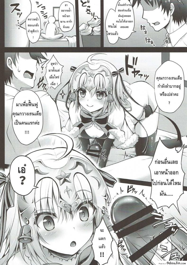 Jeanne d'Arc Alter Santa Lily no Nakadashi Kyuusai Keikaku (FGO) อ่านฟรี 42 อ่านโดจิน Jeanne d’Arc Alter Santa Lily no Nakadashi Kyuusai Keikaku (FGO) อ่านฟรี หน้าที่ 4