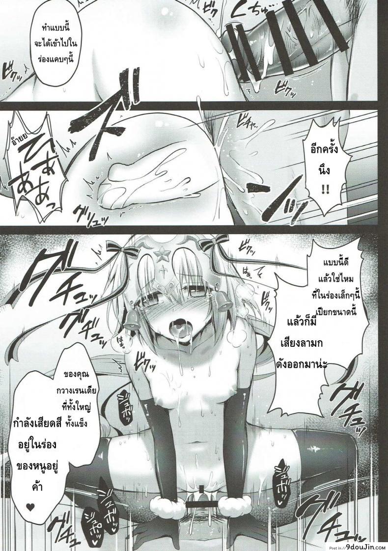 Jeanne d'Arc Alter Santa Lily no Nakadashi Kyuusai Keikaku (FGO) อ่านฟรี 45 อ่านโดจิน Jeanne d’Arc Alter Santa Lily no Nakadashi Kyuusai Keikaku (FGO) อ่านฟรี หน้าที่ 7