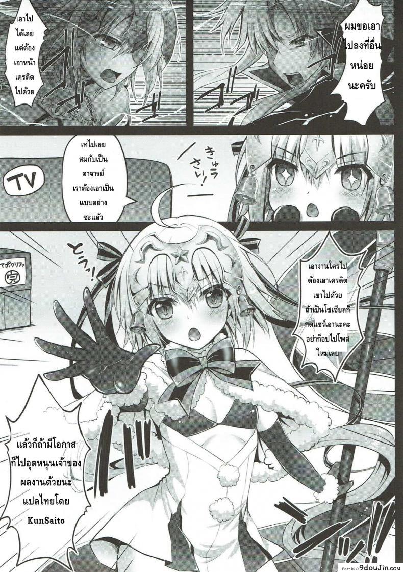Jeanne d'Arc Alter Santa Lily no Nakadashi Kyuusai Keikaku (FGO) อ่านฟรี 56 อ่านโดจิน Jeanne d’Arc Alter Santa Lily no Nakadashi Kyuusai Keikaku (FGO) อ่านฟรี หน้าที่ 18